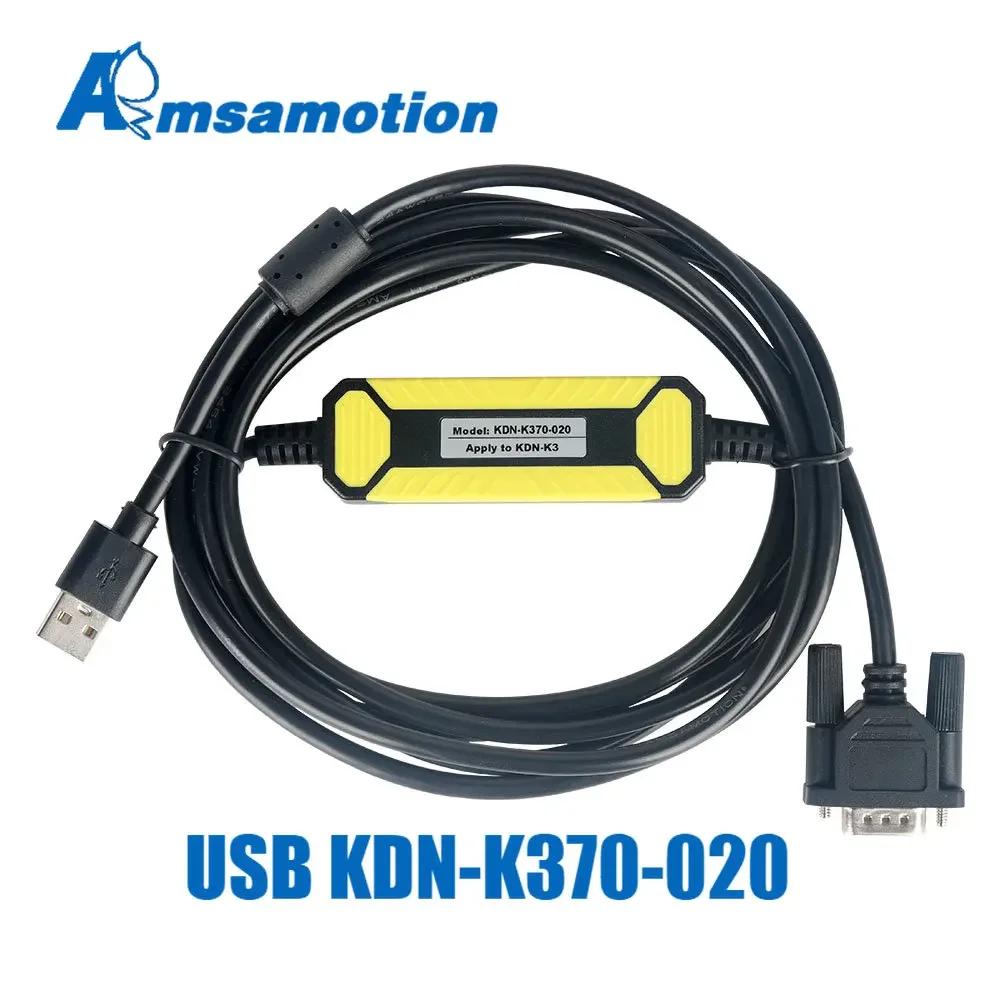 KDN-K3 USB KDN-K370-020, ĳ PLC α׷ ٿε ǻ  ̺